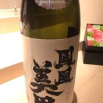 不動前 すし 岩澤 - 