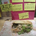 ベトナムサンドイッチ アオサンズ - 