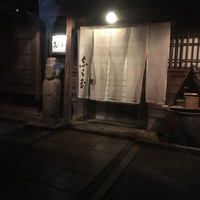 御懐石 志ら玉 - 