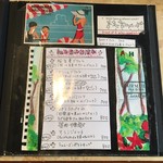 いちょうの木 - 