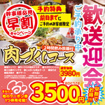 わっはっはっ風月 - 