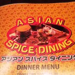 ASIAN SPICE DINING - 店名兼ロゴです