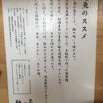 真鯛らーめん 麺魚 - 