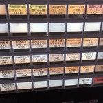 麺や 青雲志 - 券売機