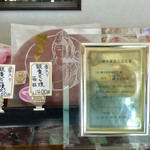 篠田製菓　饅頭屋 - 店内