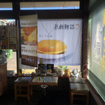 篠田製菓　饅頭屋 - 店内