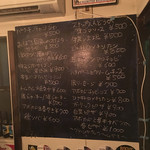 フジマルクラフト - ある日のメニュー