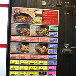 石焼麻婆王 火山 - 