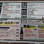 国民酒場 じぃえんとるまん - ドリンクメニュー