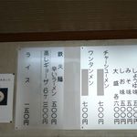 かつ平 - メニューです