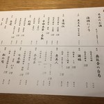 べにくらげ - 日本酒メニュー