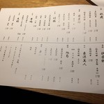 べにくらげ - 日本酒メニュー
