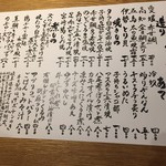 べにくらげ - メニュー