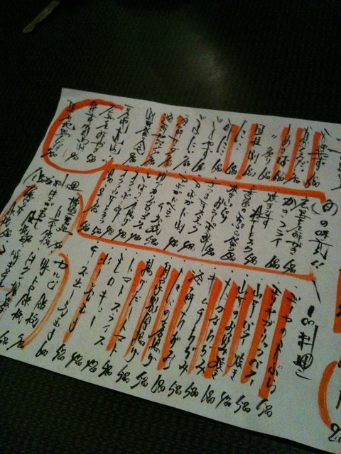 ☆ 平尾駅そば 居酒屋さん ☆』by 今年はやらんといかんばい!! : 癒食 