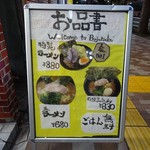 横浜家系らーめん 武術家 - 店頭にあったラーメンの画像と比較すると・・・