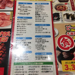 Kokusangyuu Yakiniku Kuidon - 