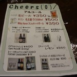 ユウゼン 総本店 - 350円の生ビール!!