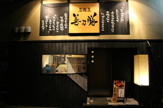 Izakaya Zennozen - 