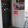 ヨコイ 住吉本店