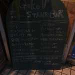 Gokou Stand Bar - 