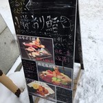 Otaru Orizushi - 