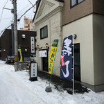 Otaru Orizushi - 