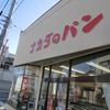 ナカダパン 本店