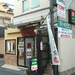 Okonomiyaki Juujuu - 外観。
