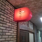 串揚げ 串の実 - 醍醐の向かいにあります