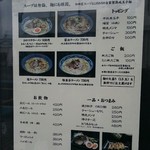 和風楽麺 四代目 ひのでや - 