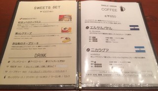 みのりCafe - メニュー（2017/03/12）