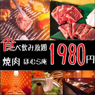 焼肉食べ放題スタンダートプラン90分 ｌｏ３０分前 池袋 焼肉オーダーバイキング ほむら庵 池袋 焼肉 食べログ