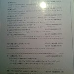 シェ クープル - メニュー②