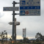 道の駅 湯の川 - 島根県出雲市斐川町にある道の駅です
