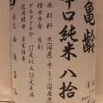 寿し ひでたか - 