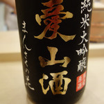 寿し ひでたか - 