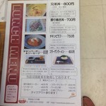 甲州地どり市場 軽食コーナー - 