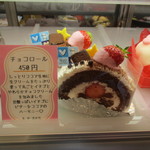 パティスリー アル - 