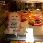 パティスリー アル - 