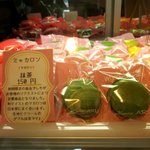 パティスリー アル - 