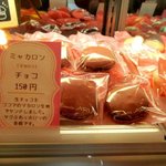 パティスリー アル - 