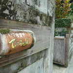 てぃーらぶい - 看板です