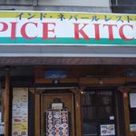 Spice Kitchen - 