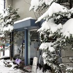 haluta bageri - 外観