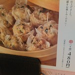 宮崎県日南市 塚田農場 - 