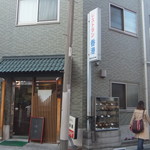 レストラン香港 - 