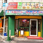 大阪ハラールレストラン - こちらの入口から入りましょう