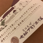 まほろば大仏プリン本舗 本店