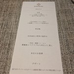 クロモリ - ディナーメニュー馨華 献上銘茶 × 楽・食・健・美-KUROMORI- お茶会 in 仙台・向山