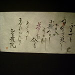 聖護院 - ●トイレの神様ならぬ、トイレのウサギ